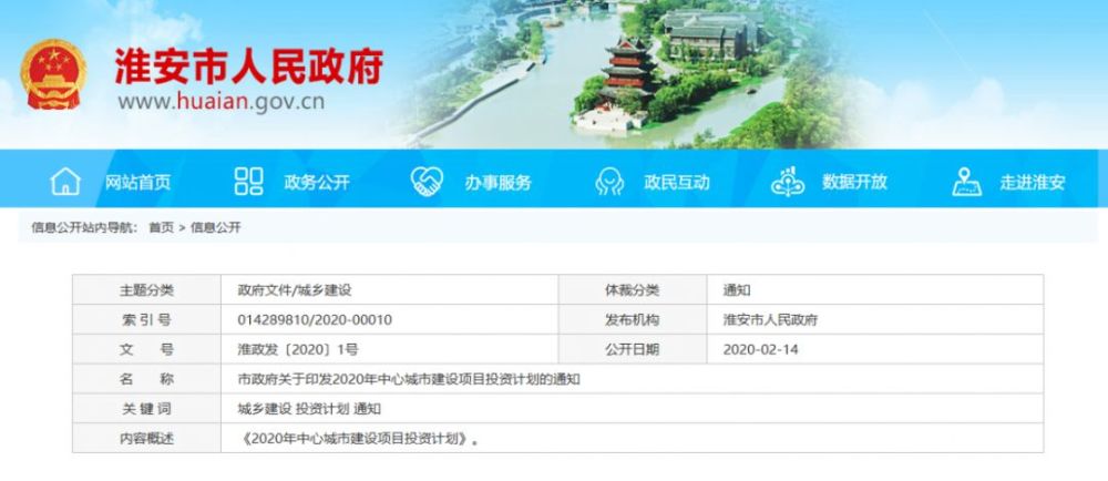 2020年淮安清江浦gdp_淮安清江浦楼logo