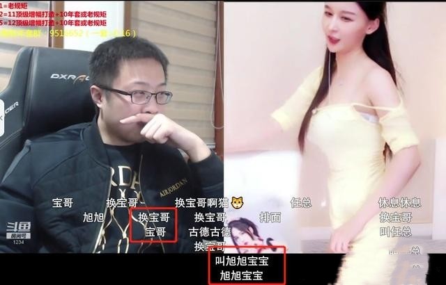 大龙猫与女主播pk女主播突然大喊宝哥你好d宝哥你好帅