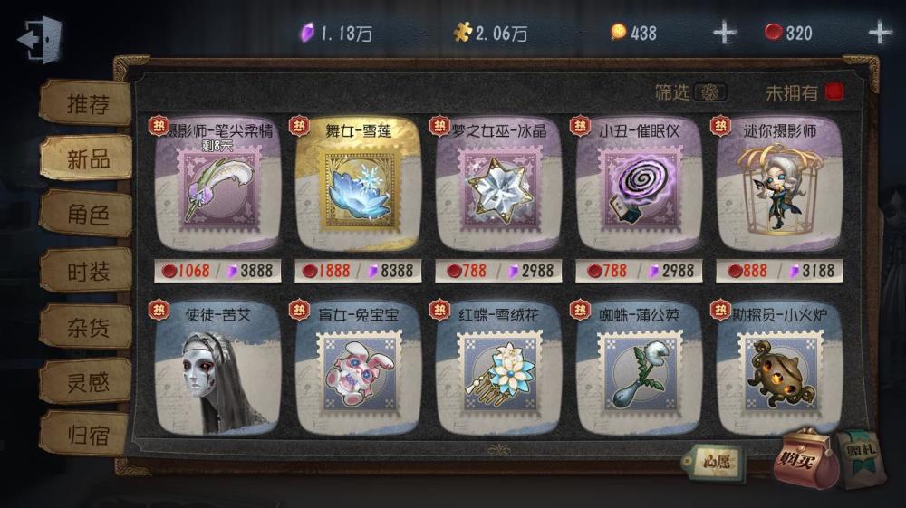 第五人格曲谱_第五人格图片(3)