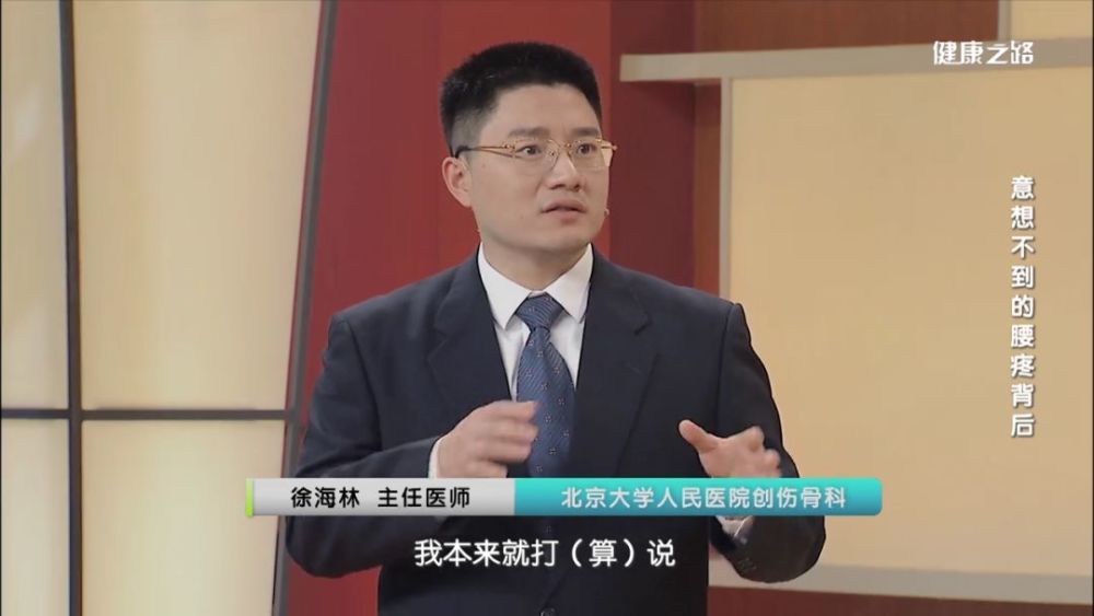 徐海林 主任医师北京大学人民医院创伤骨科长时间习惯性崴脚可能会