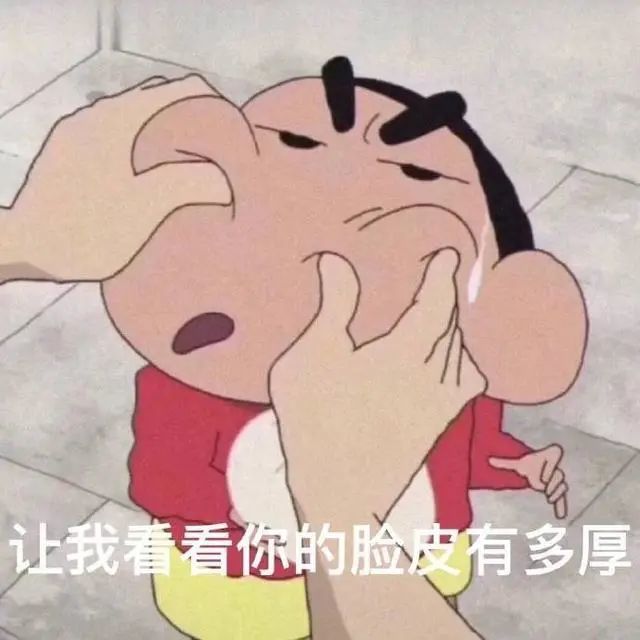 蜡笔小新表情包合集