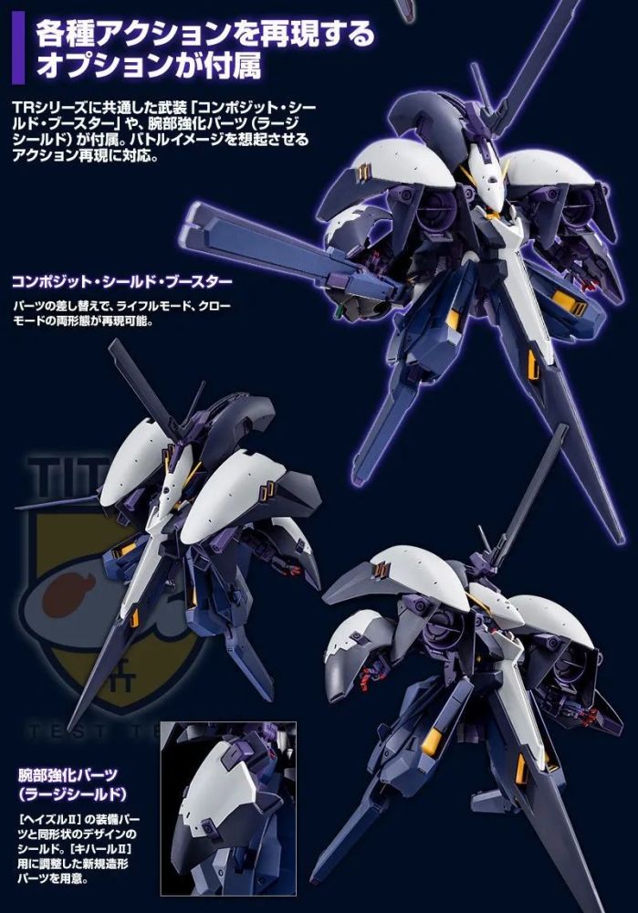 新品:限定 hg 1/144高达tr-6基哈尔ii