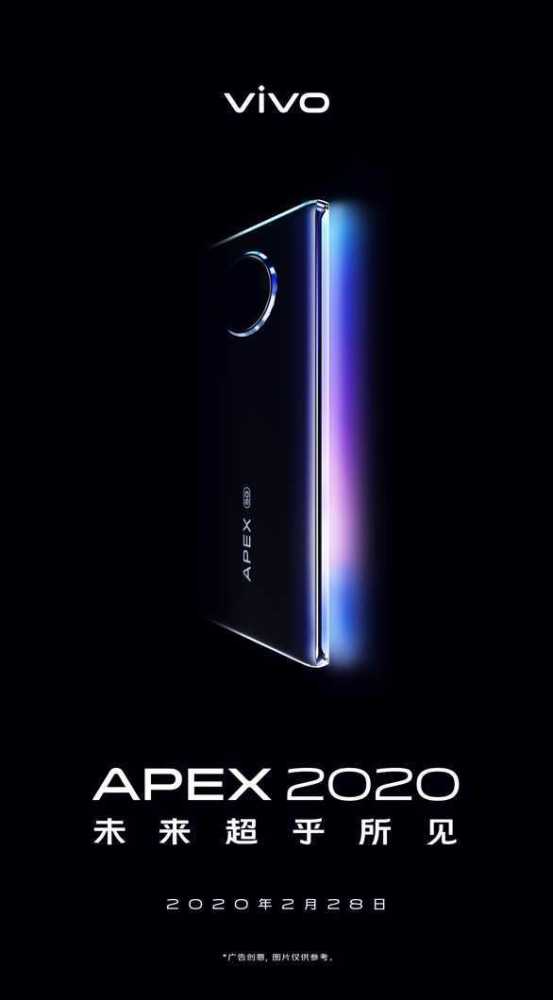 云台式摄像头 60w无线超快闪充,vivo apex 2020重磅来袭