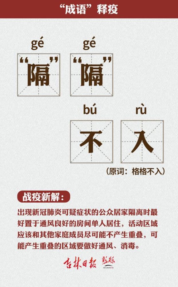 米什么仓成语_成语故事图片(3)