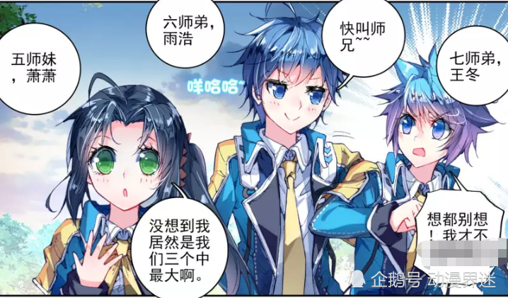 终身史莱克七怪排名号,贝贝第一和菜头第二,潇潇对年龄产生怀疑