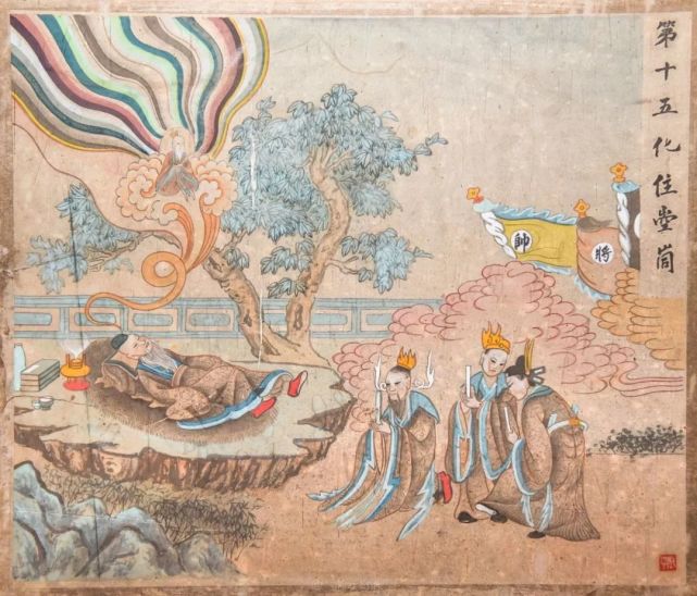 道教百科|太上老君八十一化连环画