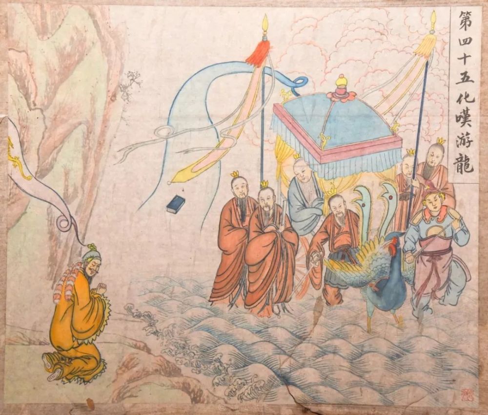道教百科太上老君八十一化连环画