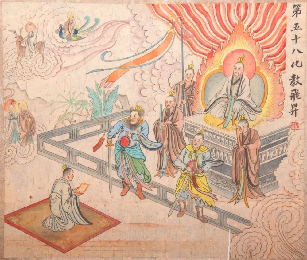 道教百科太上老君八十一化连环画