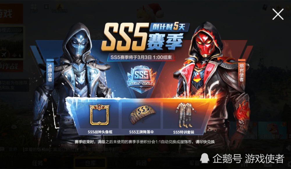 和平精英ss5将结束!不求人热度最高,鲨鱼哟却被质疑耍手段上位?