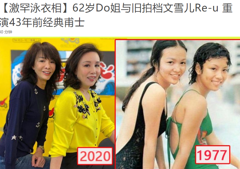 62岁郑裕玲罕见晒"泳衣照",与文雪儿甜蜜微笑再现43年