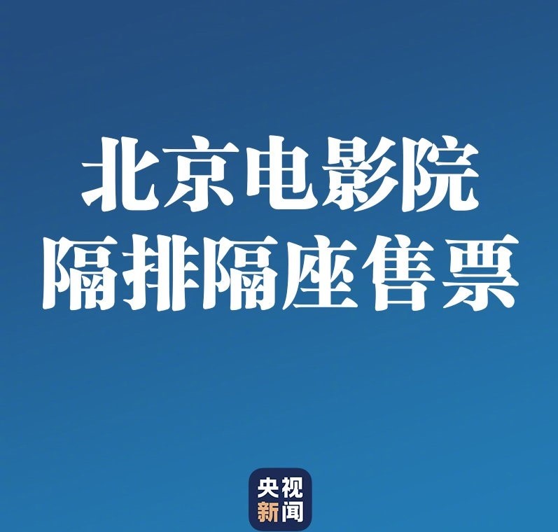 电影院即将恢复营业，网友评论集体翻车，多部电影票房或将扑街！