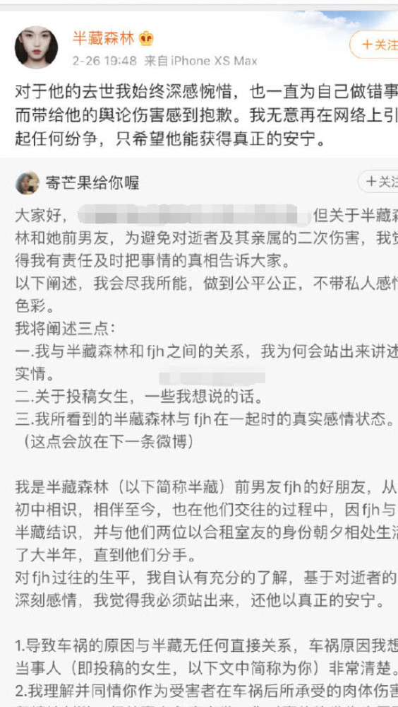 半藏森林这张照片火了?注意到局部细节后,网友们纷纷声讨