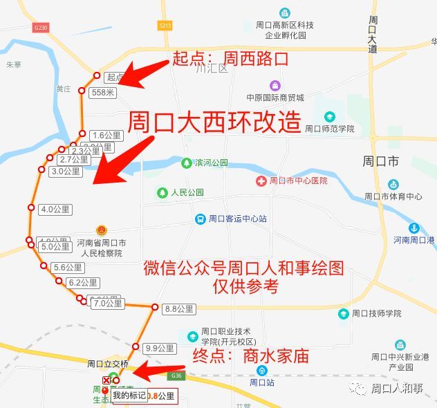 好消息周口大西环到商水家庙要改建了
