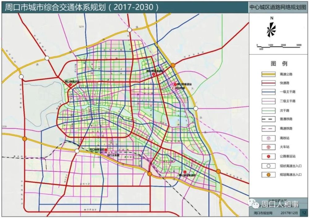 周口大西环到商水家庙要改建了!