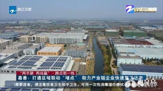 嘉善县姚庄镇2021年gdp_江南天气预爆奥园 鑫 闻联播三盘联动惠战全城(2)