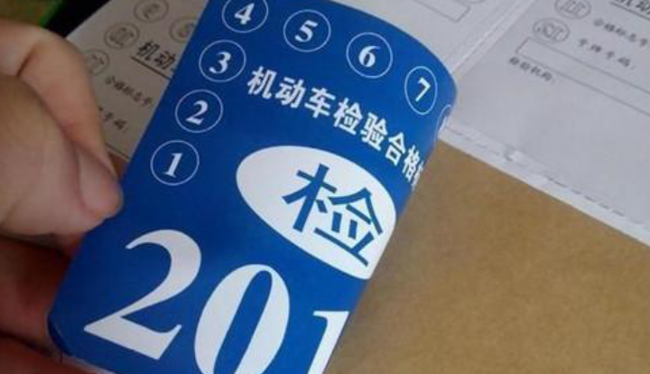 3月1日起 年检有项新规定推出