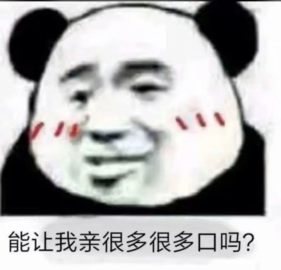 表情包‖调戏男朋友时用的表情包