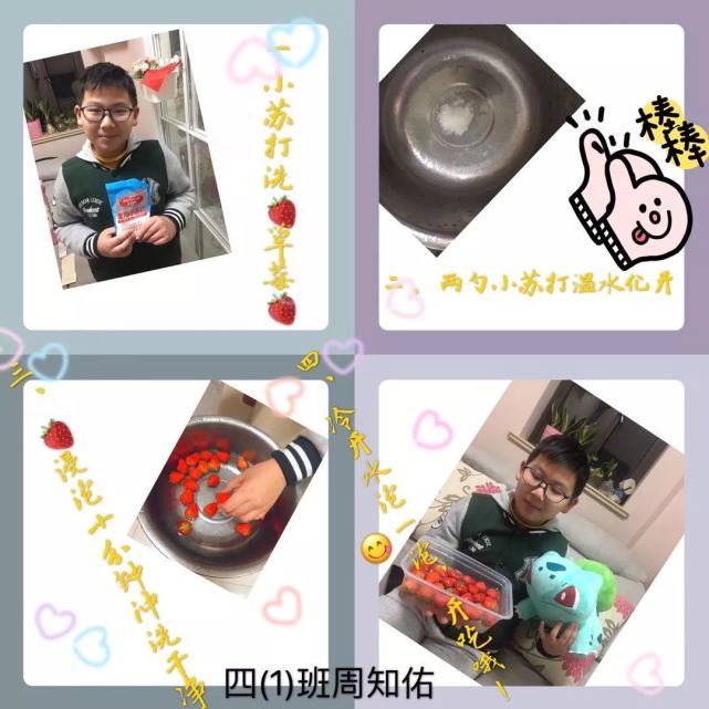 诚四(2)班 毛欣韵四(3)班 倪天悦四(3)班 盛彧四(3)班 史悦骐四(3)班