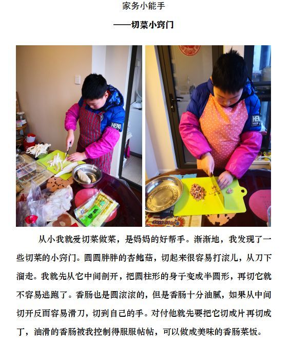 四(2)班 毛欣韵四(3)班 倪天悦四(3)班 盛彧四(3)班 史悦骐四(3)班