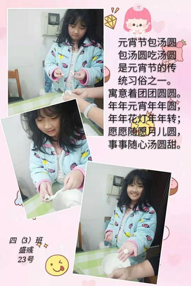 四(3)班 史悦骐四(3)班 杨辰四(3)班 赵昕宇四(3)班 朱欣妍