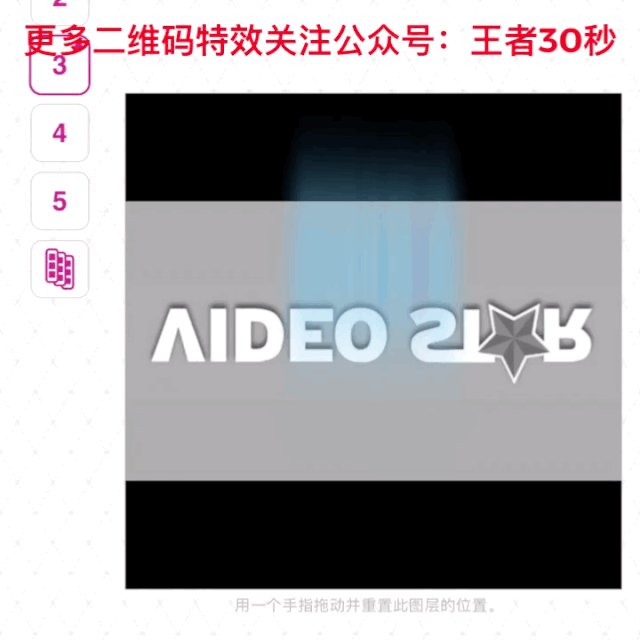 如有任何不懂的地方,可以在下方评论留言 videostar特效码分享 视频