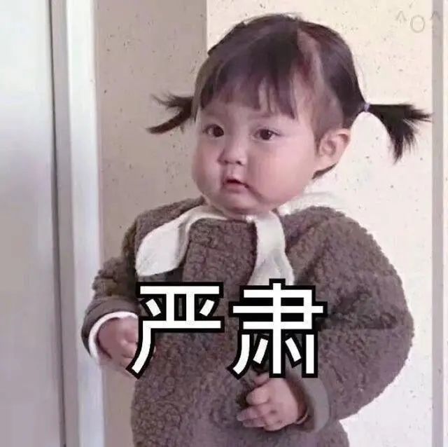 萌娃表情包合集