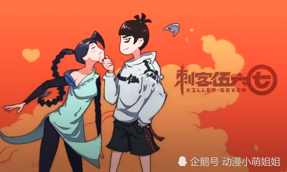 刺客伍六七:官方撒狗粮,梅花十三答应和阿七约会