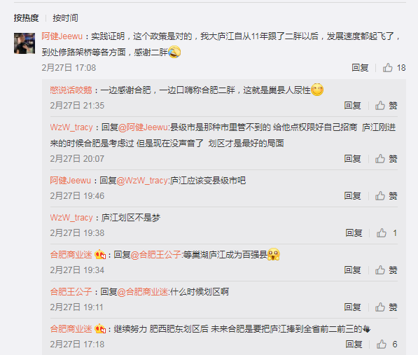 合肥具体gdp数据_合肥gdp历年图(3)