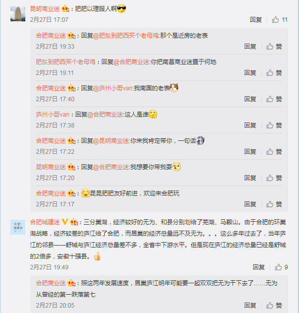 合肥具体gdp数据_合肥gdp历年图(3)