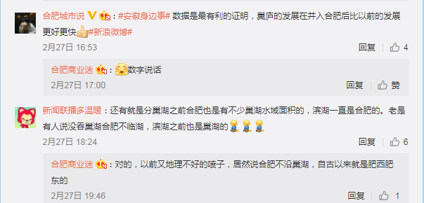 合肥具体gdp数据_合肥gdp历年图(3)