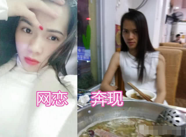 网恋奔现翻车现场,奔现前:媳妇你真美,奔现后:丑八怪滚远点!