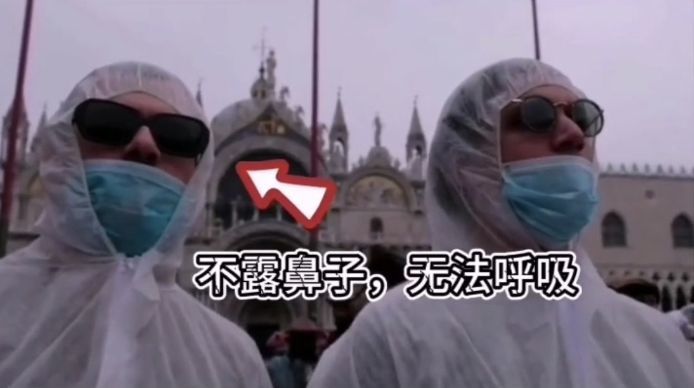 迷之自信的意大利人公然挑衅新冠病毒