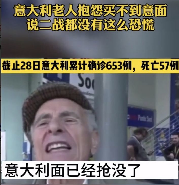 迷之自信的意大利人公然挑衅新冠病毒