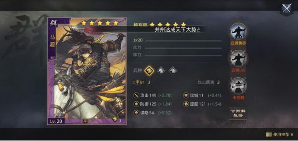 【率土之滨】徐晃菜刀队
