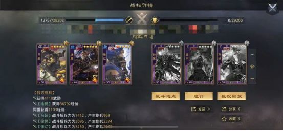 【率土之滨】徐晃菜刀队