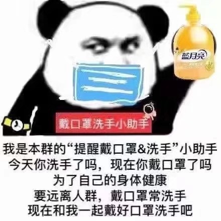 戴口罩表情包‖一定要记得戴口罩!