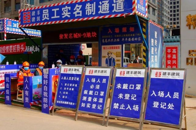 俊发名城n-9-a地块工地门口