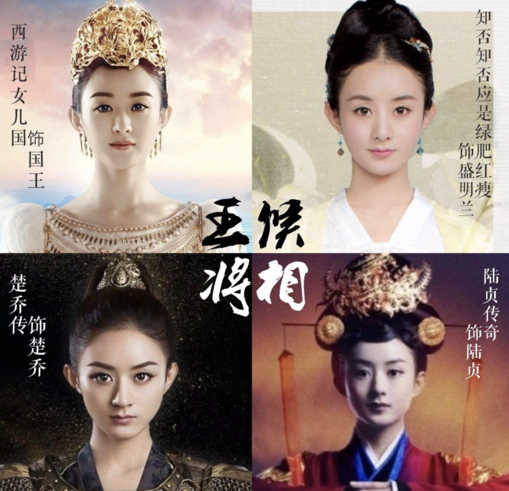 赵丽颖女主作品累计网播量破1800亿,位列所有演员第一