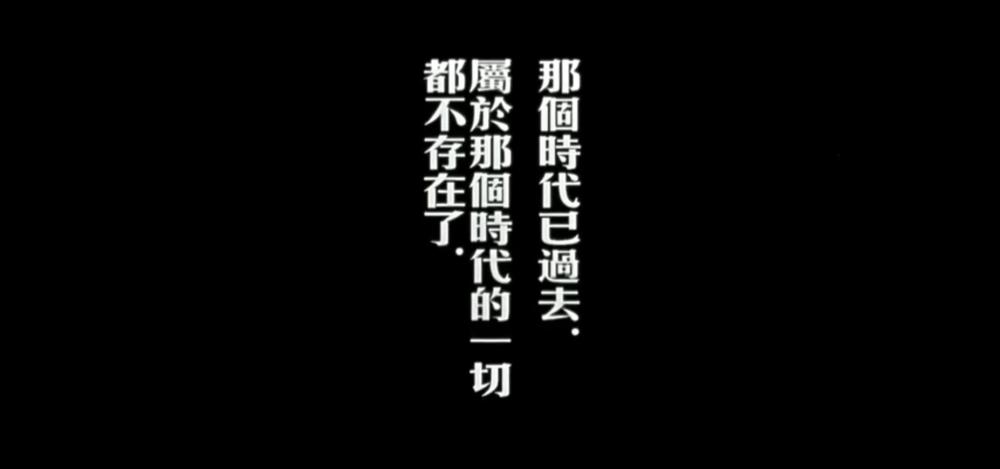 花样年华——一场关于复仇与落寂的故事