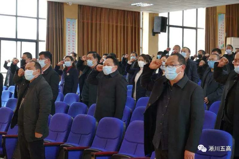 【视频 多图】淅川五高举行"云誓师"!