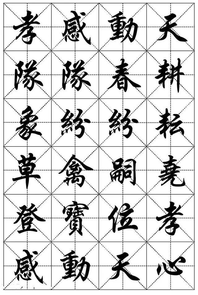 丨《兰斋宋词行书帖》丨 (节选) 免责声明:本文来自腾讯新闻客户端自