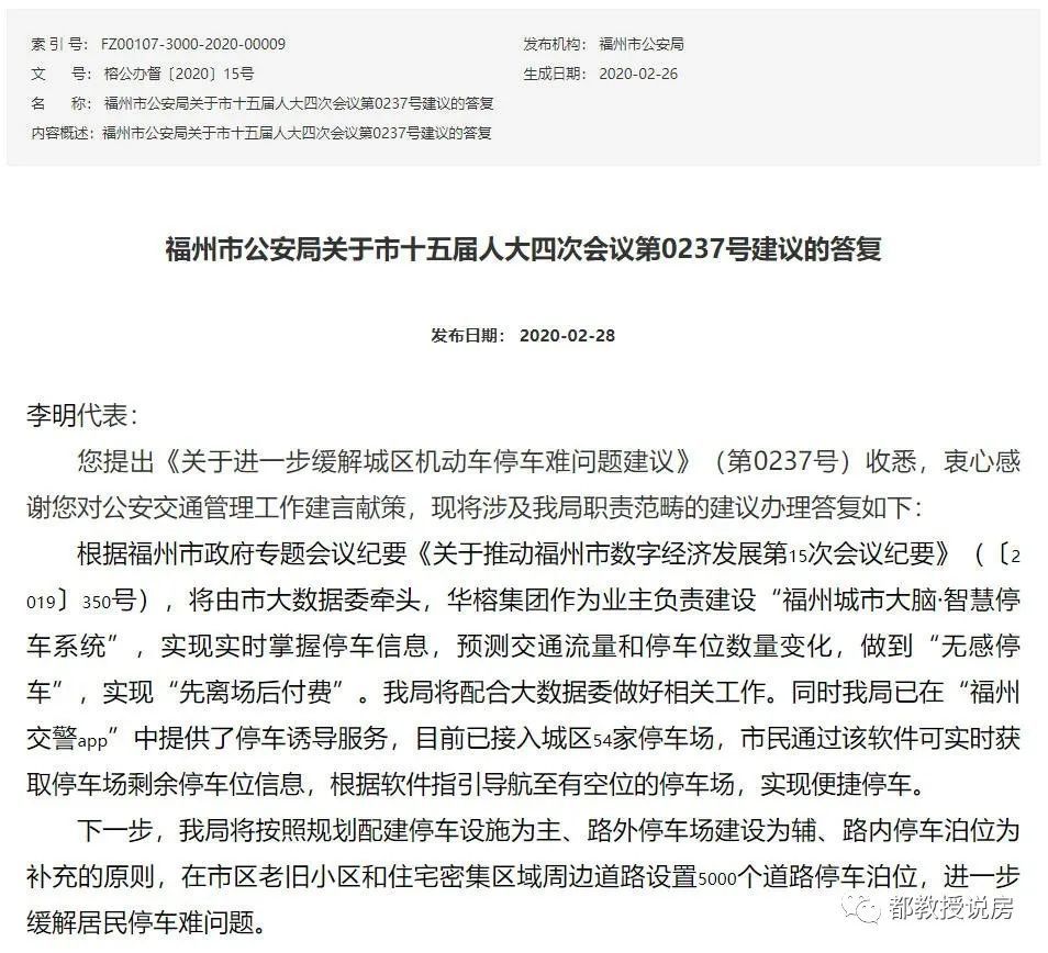 2019年福州经济总量预测_福州经济发展图片(2)