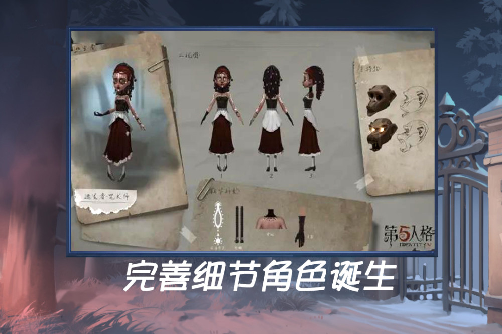 第五人格:官方公布"咒术师"诞生过程,满足四个要素,你