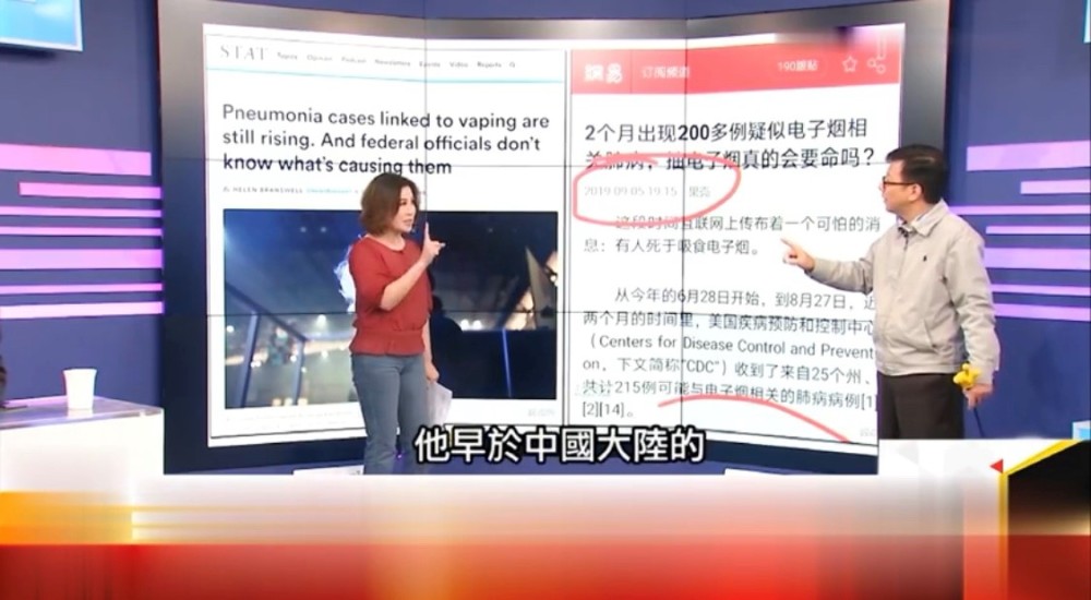 台湾节目说新冠病毒源头在美国？请认真读论文