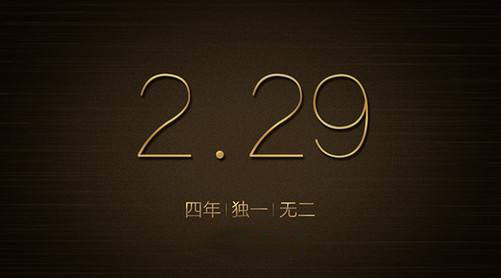 今天是2020年2月29日,只有四年一度的闰年,才出现一次,非常少见.