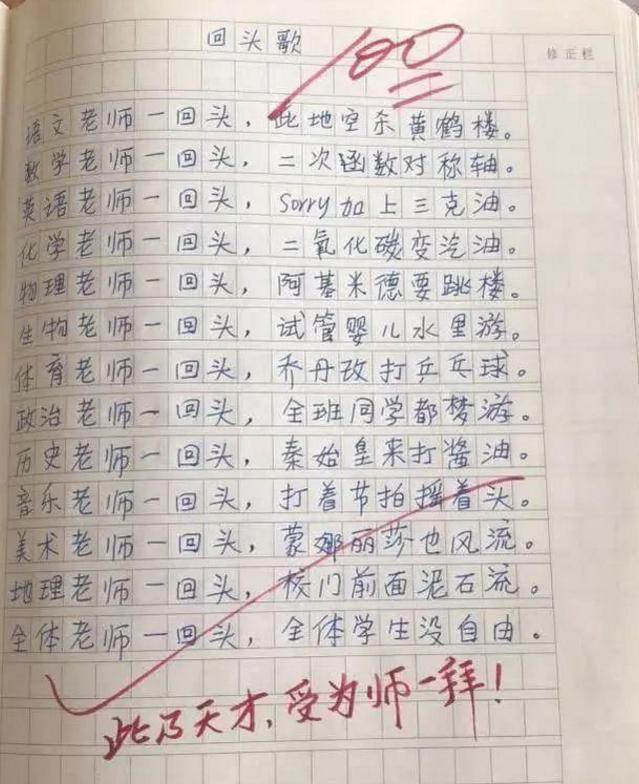 小学生作文《我好无聊》引争议,老师打0分,网友:这是真正高手