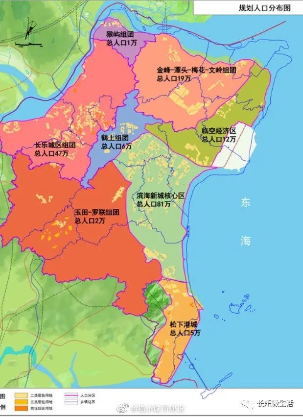 长乐区人口规划分布图曝光!