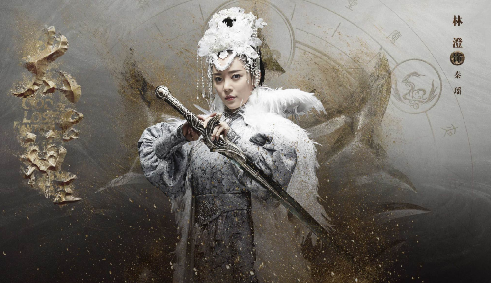《太古神王》定档2020,男神女神云集,还有"沈浪"和"酒