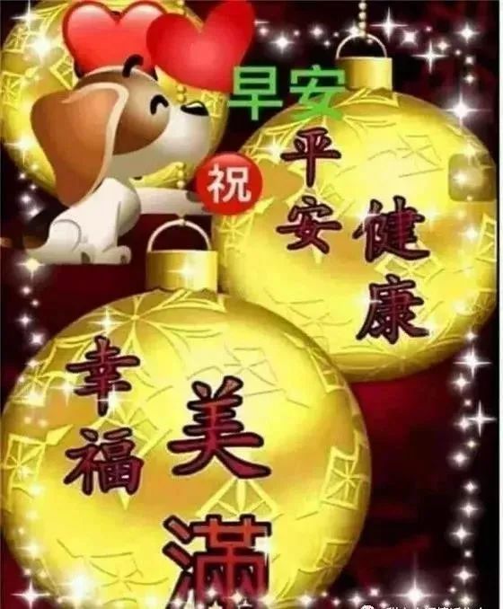 3月1日 清晨早安问候动态表情图片 2021最美早上好祝福美图