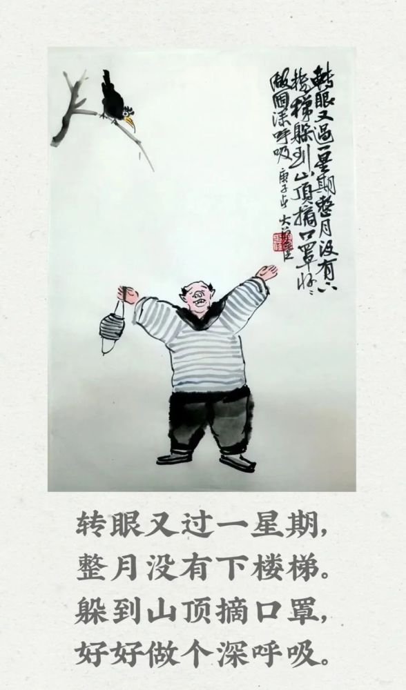 这10张疫情漫画打油诗,说到退休人心坎里!幽默不失哲理